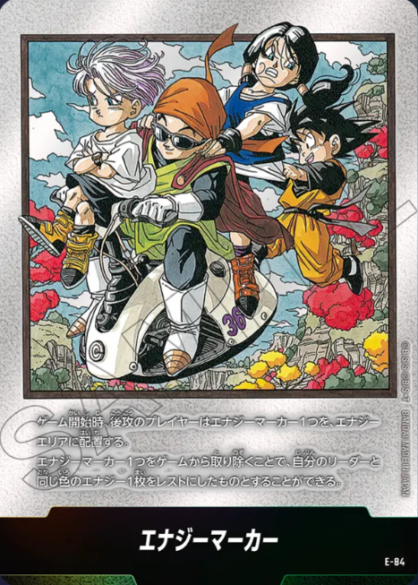 E-84 Dragon Ball Fusion World SB-02 Manga Booster