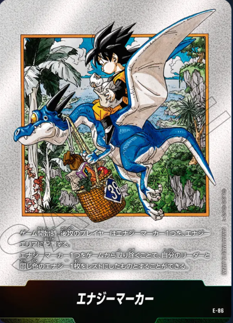 E-86 Dragon Ball Fusion World SB-02 Manga Booster