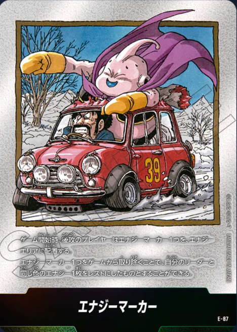 E-87 Dragon Ball Fusion World SB-02 Manga Booster