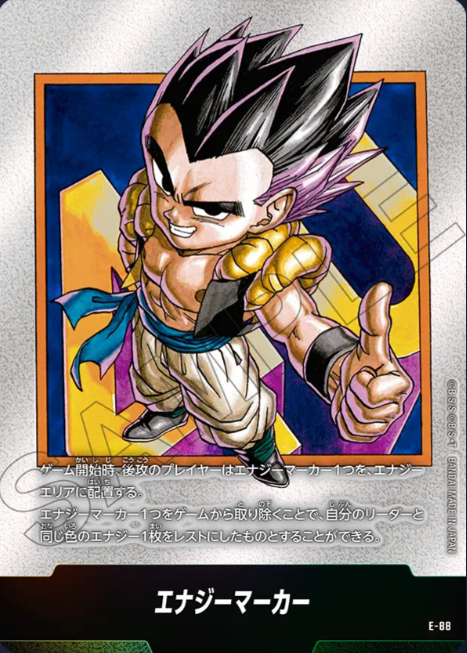 E-88 Dragon Ball Fusion World SB-02 Manga Booster