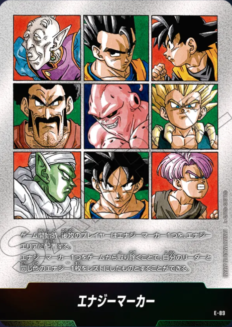 E-89 Dragon Ball Fusion World SB-02 Manga Booster