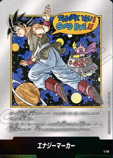 E-90 Dragon Ball Fusion World SB-02 Manga Booster