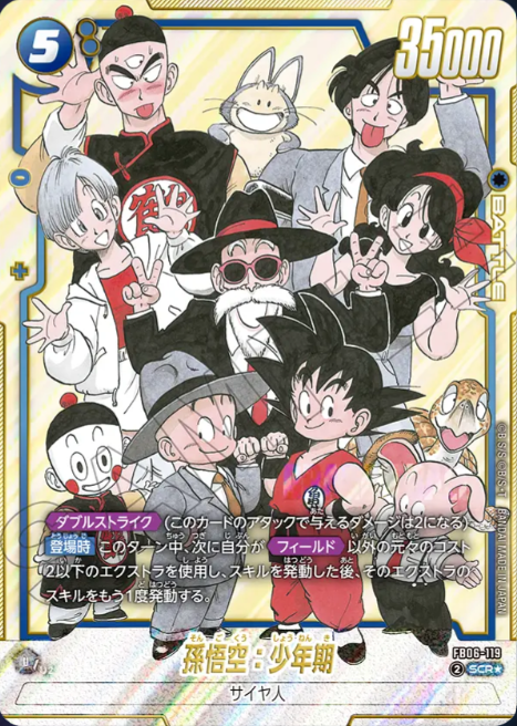 FB06-119 SCR Parallel Dragon Ball Fusion World SB-02 Manga Booster