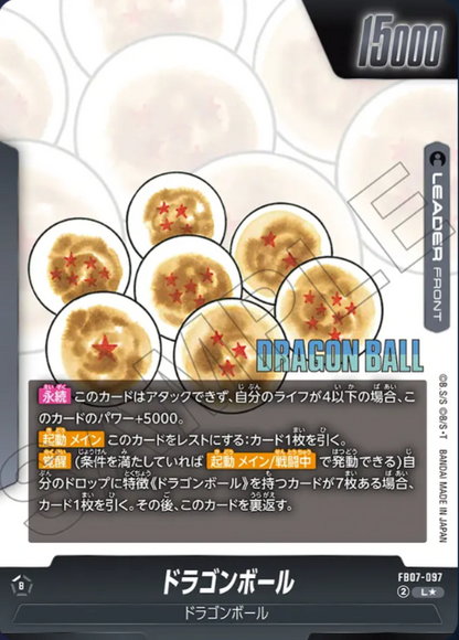 FB07-097 Leader Parallel Dragon Ball Fusion World SB-02 Manga Booster