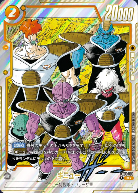 FB01-108 R Parallel Dragon Ball Fusion World SB-02 Manga Booster