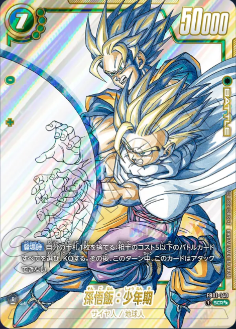FB01-140 SCR Super Parallel Dragon Ball Fusion World SB-02 Manga Booster