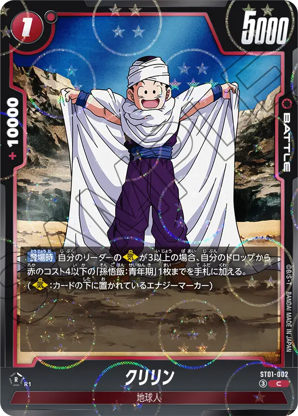 ST01-002 C Alternative Dragon Ball Fusion World ST-01 Story Booster