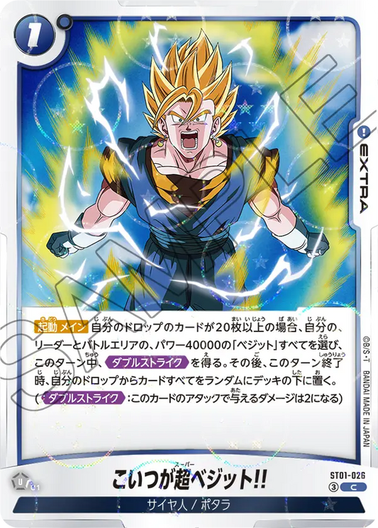 ST01-026 C Alternative Dragon Ball Fusion World ST-01 Story Booster