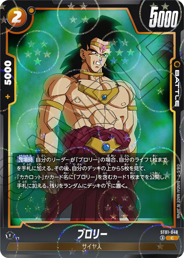 ST01-048 C Alternative Dragon Ball Fusion World ST-01 Story Booster