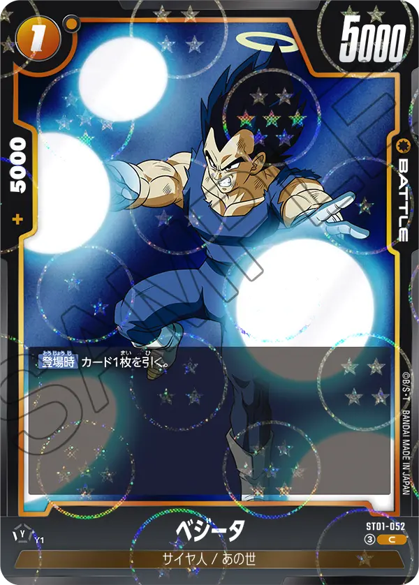 ST01-052 C Alternative Dragon Ball Fusion World ST-01 Story Booster
