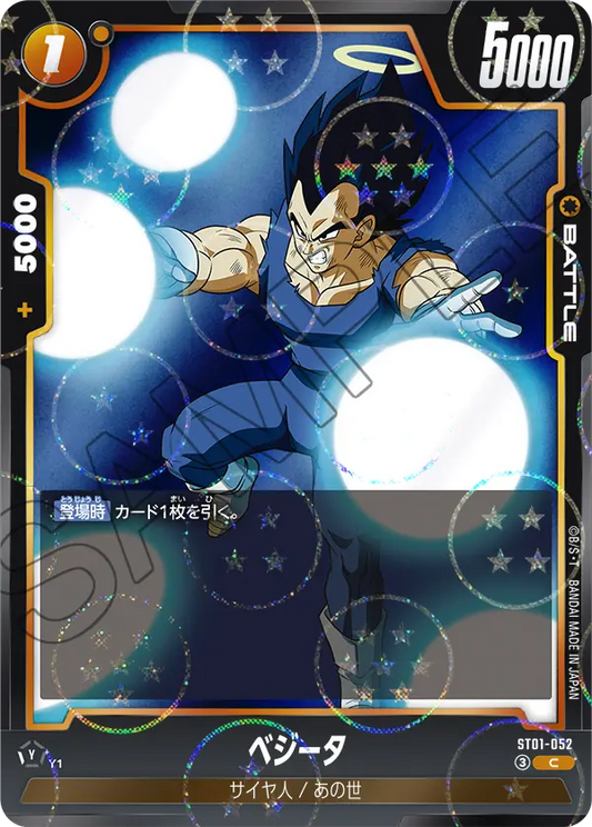 ST01-052 C Alternative Dragon Ball Fusion World ST-01 Story Booster
