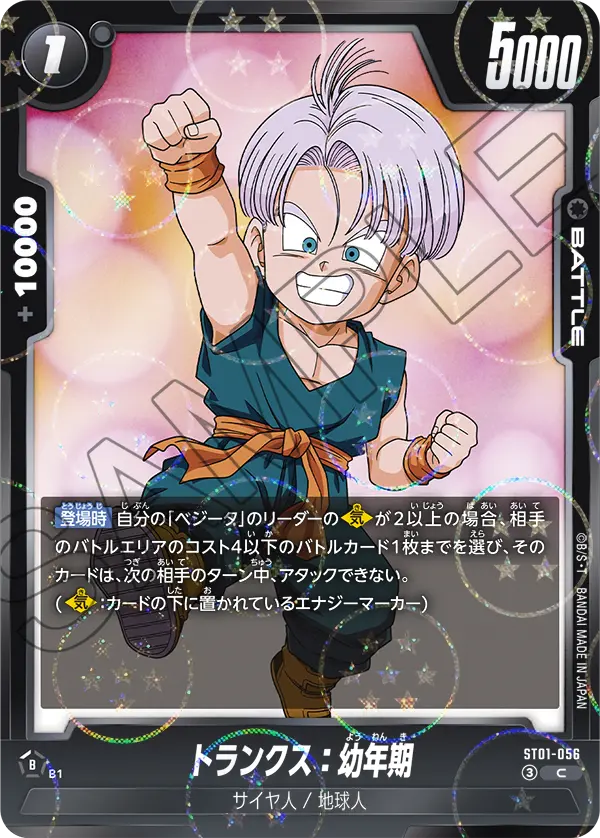 ST01-056 C Alternative Dragon Ball Fusion World ST-01 Story Booster