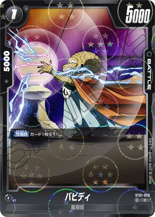 ST01-059 C Alternative Dragon Ball Fusion World ST-01 Story Booster