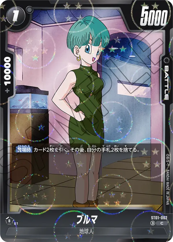 ST01-062 C Alternative Dragon Ball Fusion World ST-01 Story Booster