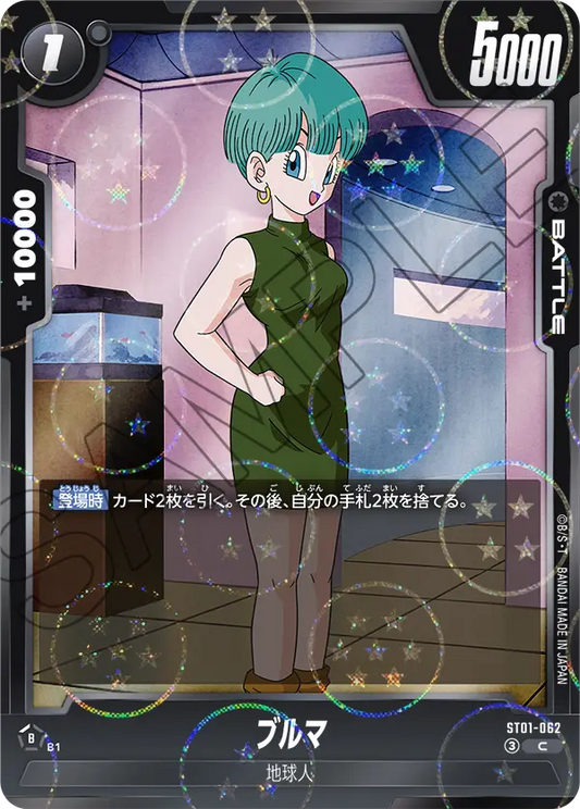 ST01-062 C Alternative Dragon Ball Fusion World ST-01 Story Booster
