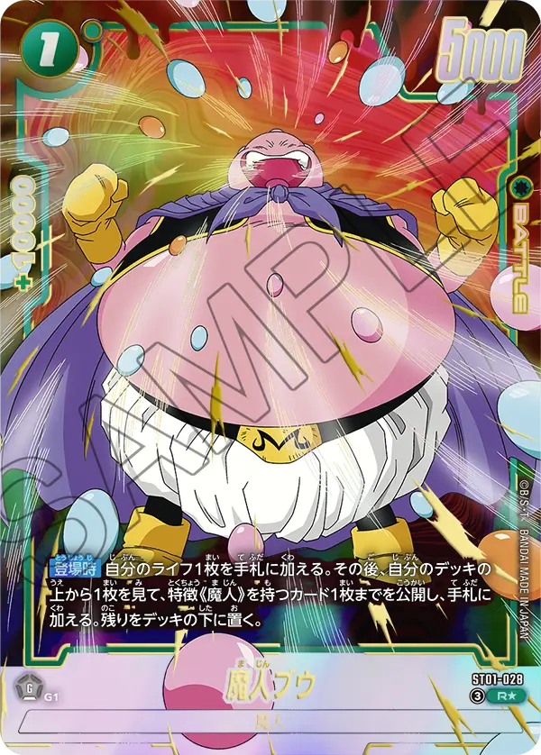 ST01-028 R Parallel Dragon Ball Fusion World ST-01 Story Booster