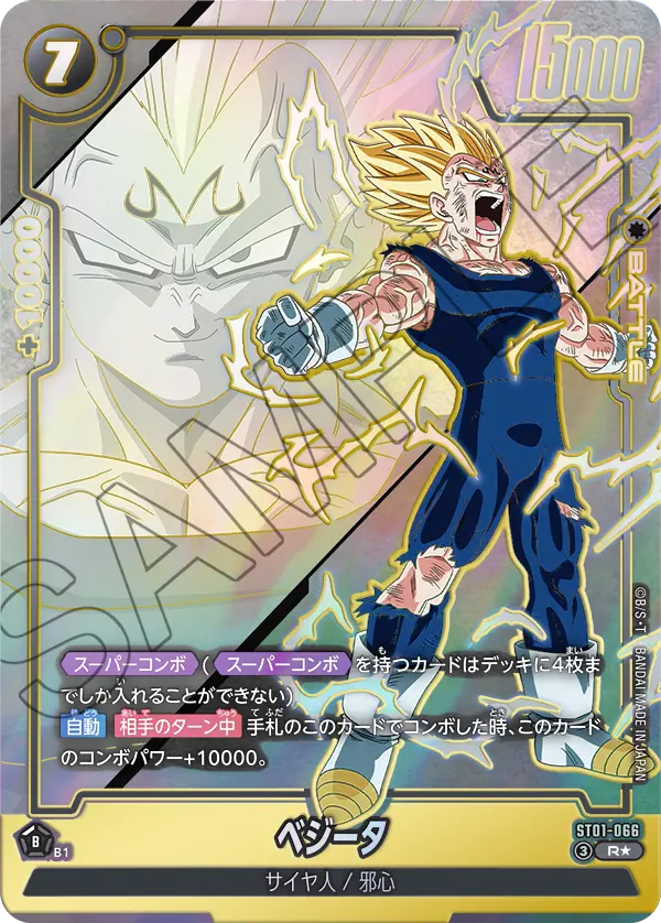 ST01-066 R Parallel Dragon Ball Fusion World ST-01 Story Booster