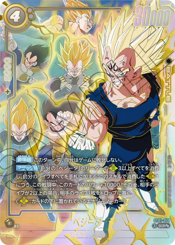 ST01-071 SCR Super Parallel Dragon Ball Fusion World ST-01 Story Booster