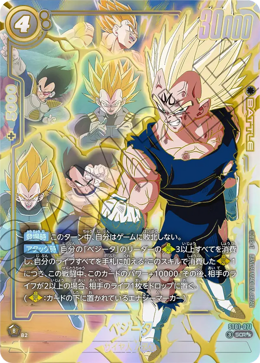 ST01-071 SCR Super Parallel Dragon Ball Fusion World ST-01 Story Booster