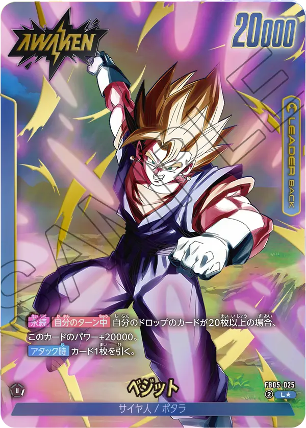 FB05-025 L Parallel Dragon Ball Fusion World ST-01 Story Booster