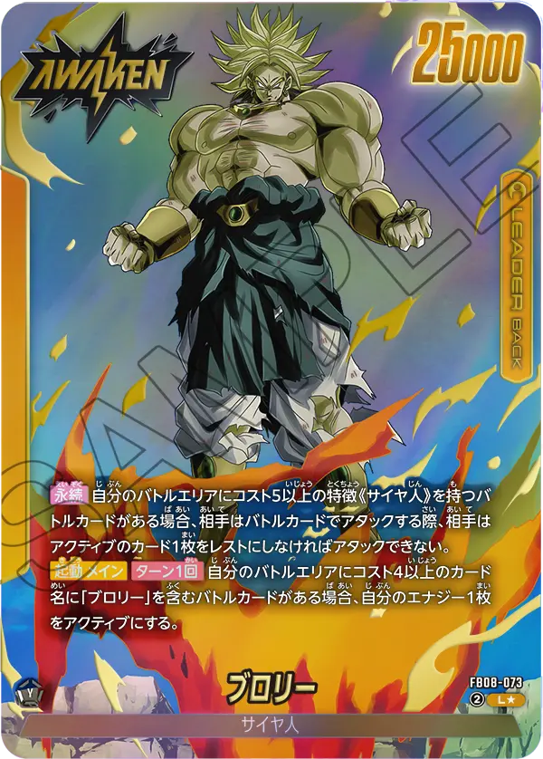 FB08-073 L Parallel Dragon Ball Fusion World ST-01 Story Booster