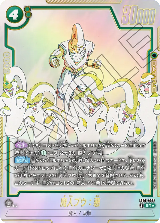 ST01-036 SR Parallel Dragon Ball Fusion World ST-01 Story Booster