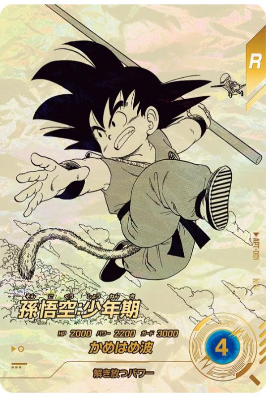 APT-001 Parallel Dragon Ball Super Divers 40th Anniversary Edition