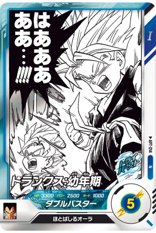 APT-014 N Dragon Ball Super Divers 40th Anniversary Edition