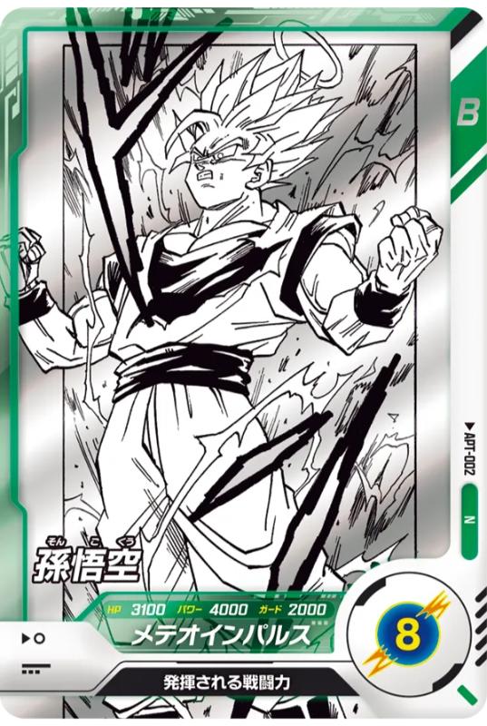 APT-002 Dragon Ball Super Divers 40th Anniversary Edition