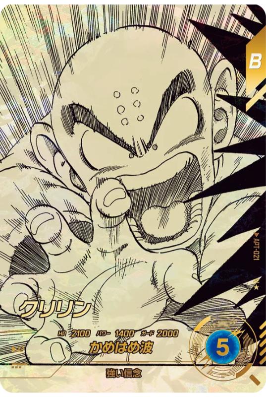 APT-021 N Parallel Dragon Ball Super Divers 40th Anniversary Edition