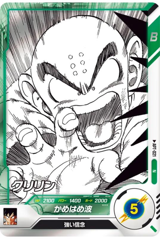 APT-021 N Dragon Ball Super Divers 40th Anniversary Edition