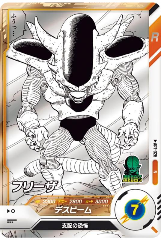 Dragon Ball Super Divers