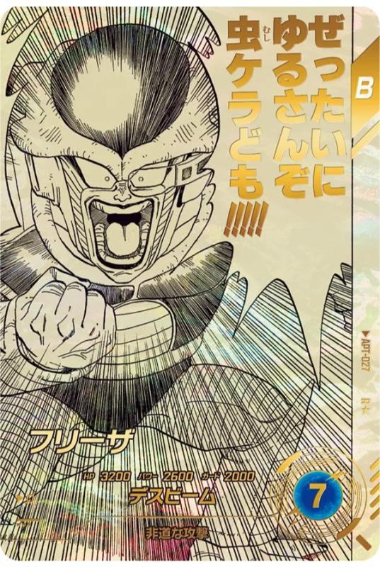 APT-027 R Parallel Dragon Ball Super Divers 40th Anniversary Edition