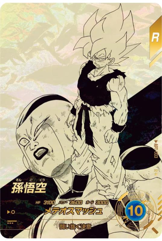 APT-003 R Parallel Dragon Ball Super Divers 40th Anniversary Edition