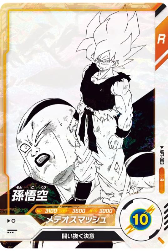 APT-003 Dragon Ball Super Divers 40th Anniversary Edition