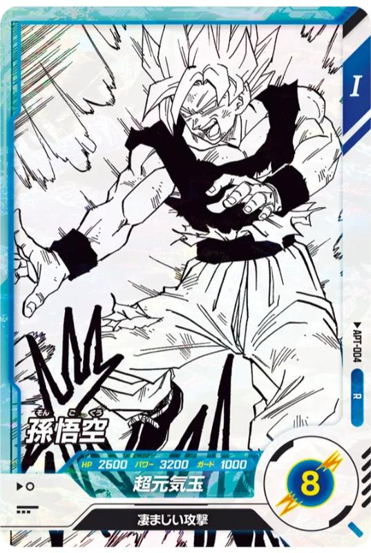 APT-004 Dragon Ball Super Divers 40th Anniversary Edition