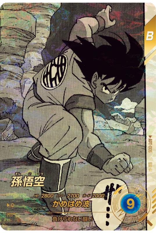 APT-005 SR Parallel Dragon Ball Super Divers 40th Anniversary Edition