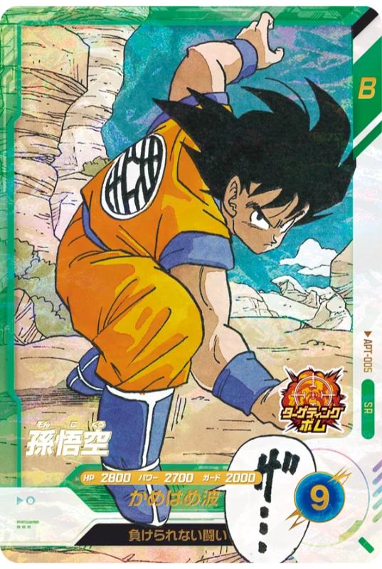 APT-005 SR Dragon Ball Super Divers 40th Anniversary Edition