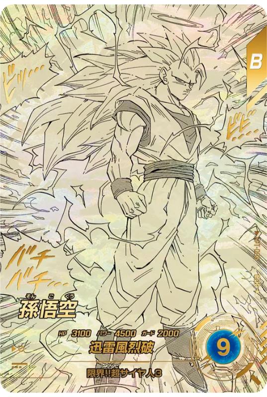 APT-006 GDR Super Parallel Dragon Ball Super Divers 40th Anniversary Edition