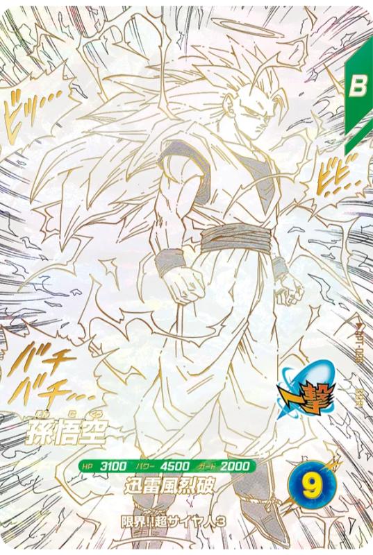 APT-006 GDR Dragon Ball Super Divers 40th Anniversary Edition