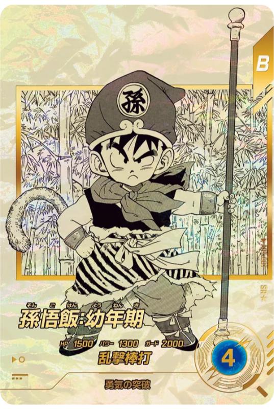 APT-007 SR Parallel Dragon Ball Super Divers 40th Anniversary Edition