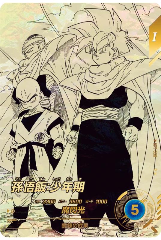 APT-008 R Parallel Dragon Ball Super Divers 40th Anniversary Edition