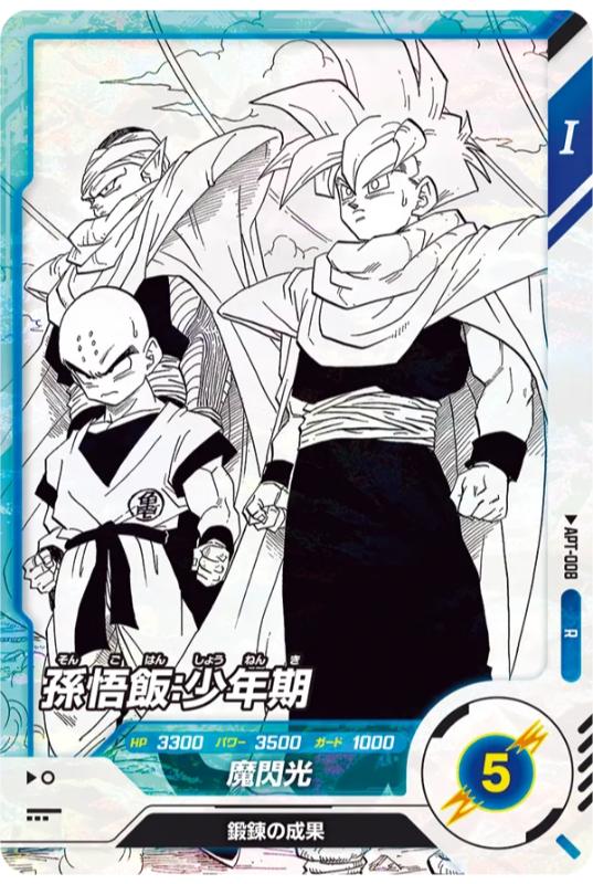 APT-008 R Dragon Ball Super Divers 40th Anniversary Edition