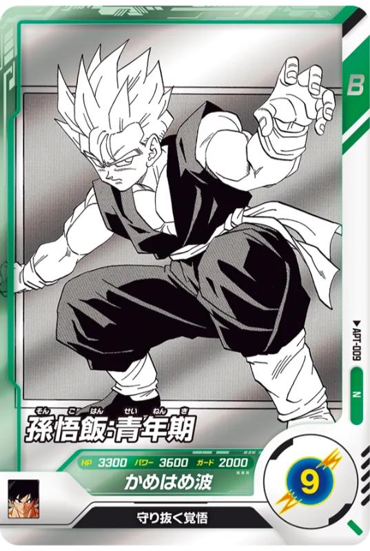 APT-009 N Dragon Ball Super Divers 40th Anniversary Edition
