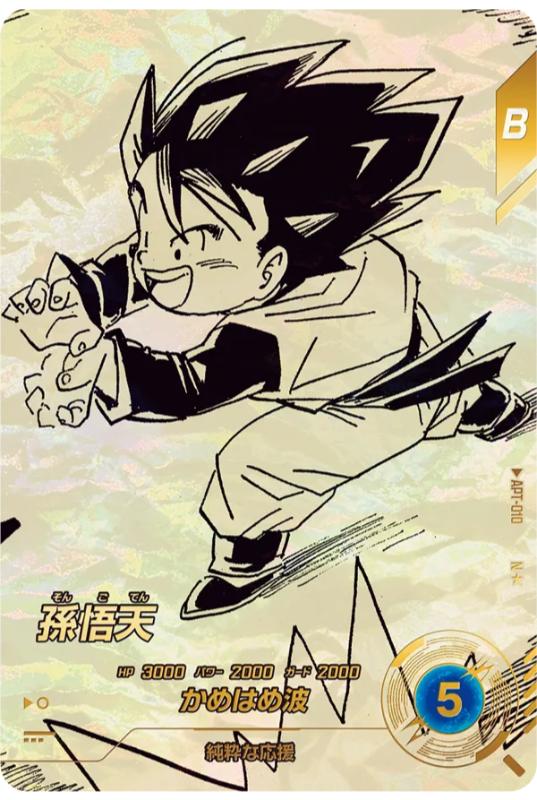 APT-010 N Parallel Dragon Ball Super Divers 40th Anniversary Edition