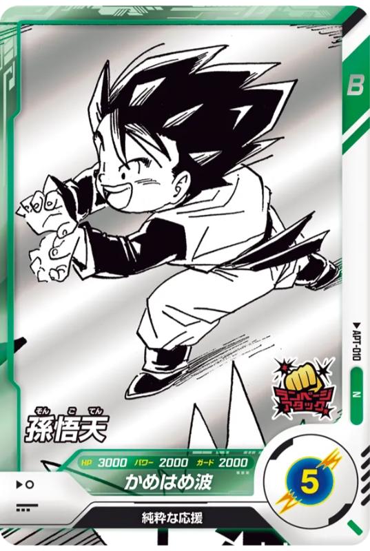 APT-010 N Dragon Ball Super Divers 40th Anniversary Edition