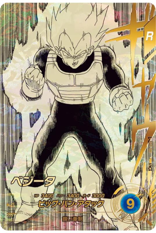 APT-011 N Parallel Dragon Ball Super Divers 40th Anniversary Edition