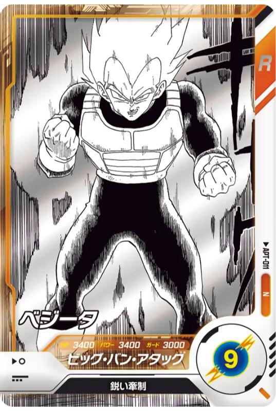 APT-011 N Dragon Ball Super Divers 40th Anniversary Edition