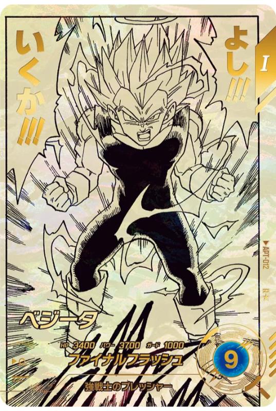 APT-012 R Parallel Dragon Ball Super Divers 40th Anniversary Edition