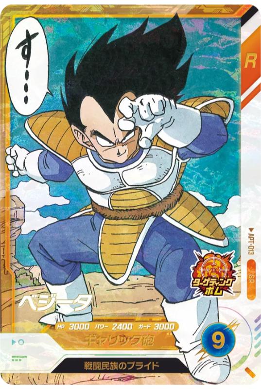 APT-013 SR Dragon Ball Super Divers 40th Anniversary Edition